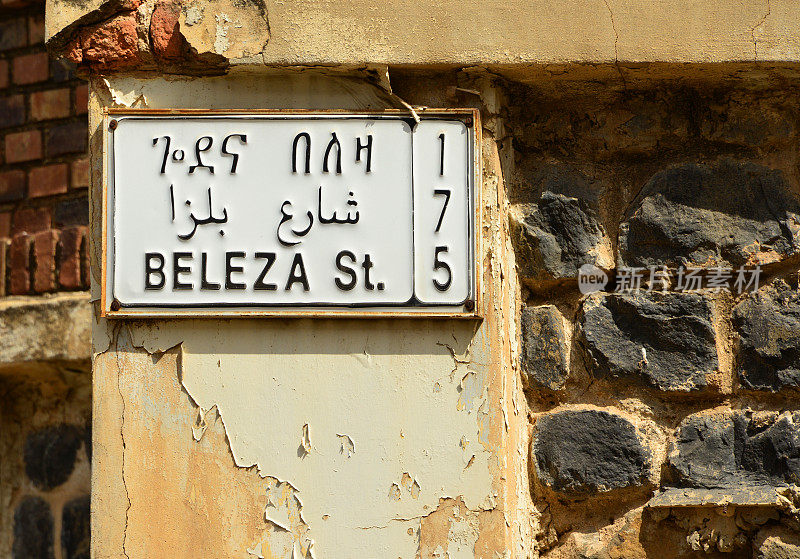 三种语言，三种文字的街名标志，提格里亚-阿拉伯语-英语/天啊-阿拉伯语-拉丁语，阿斯马拉，厄立特里亚